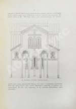 Русские древности в памятниках искусства, издаваемые И. Толстым и Н. Кондаковым