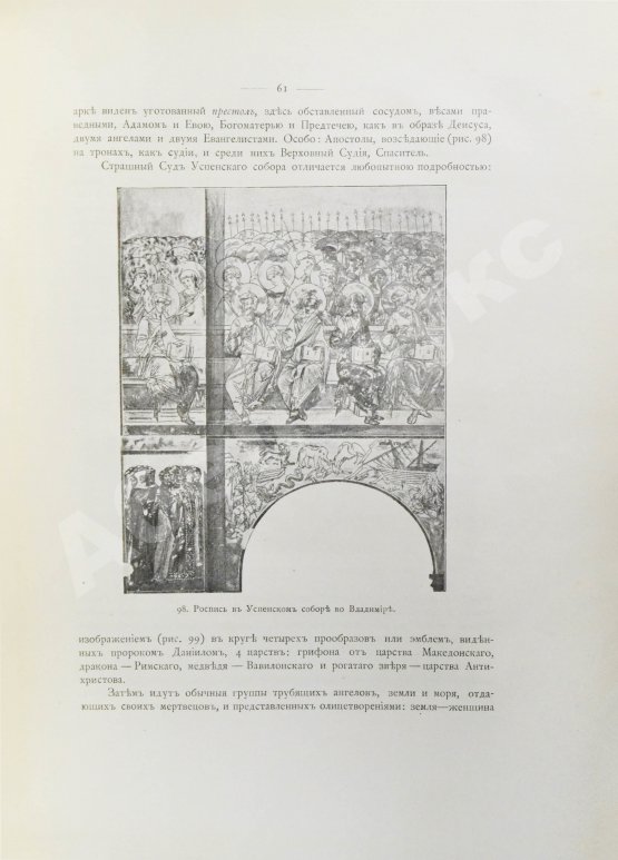 Антикварная книга Русские древности в памятниках искусства, издаваемые И. Толстым и Н. Кондаковым