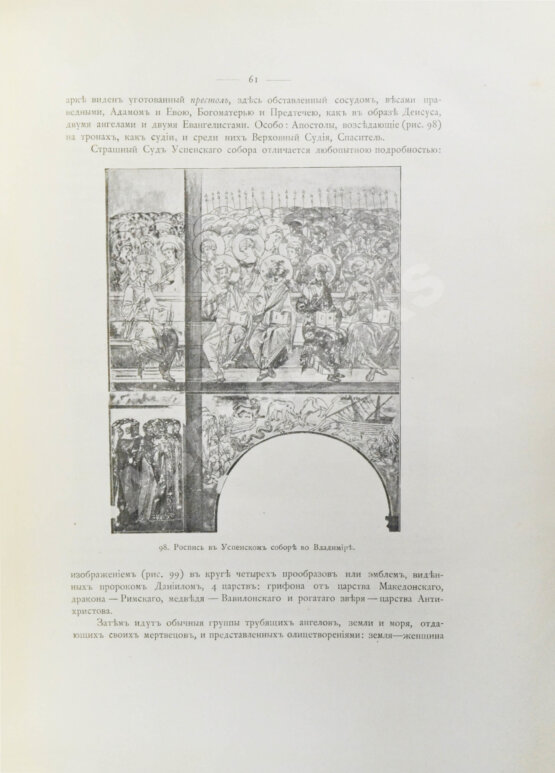 Антикварная книга Русские древности в памятниках искусства, издаваемые И. Толстым и Н. Кондаковым Антикварная книга Русские древности в памятниках искусства, издаваемые И. Толстым и Н. Кондаковым