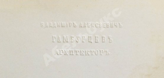 Антикварная книга Русские древности в памятниках искусства, издаваемые И. Толстым и Н. Кондаковым