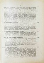 Шрейдер, Д.И. Наш Дальний Восток. (Три года в Уссурийском крае)