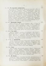 Шрейдер, Д.И. Наш Дальний Восток. (Три года в Уссурийском крае)