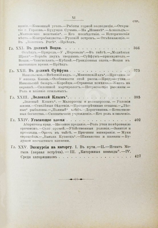 Антикварная книга Шрейдер, Д.И. Наш Дальний Восток. (Три года в Уссурийском крае)