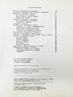 [автографы участников полёта «Союз-Аполлон»]