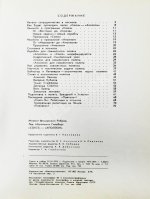 [автографы участников полёта «Союз-Аполлон»]