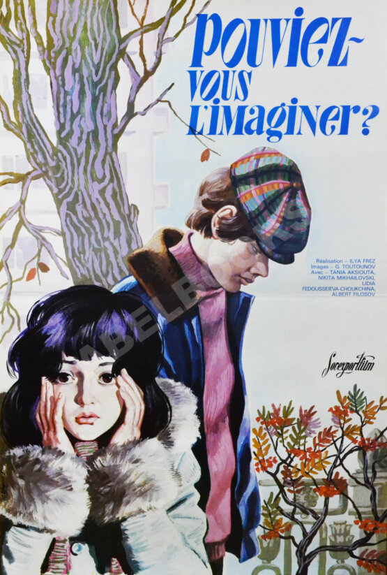 Рекламный плакат фильма «Вам и не снилось»