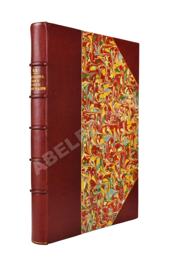 Антикварная книга Женщина как залог прочной жизни нации Антикварная книга Женщина как залог прочной жизни нации