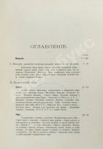 Женщина как залог прочной жизни нации
