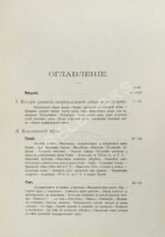 Женщина как залог прочной жизни нации