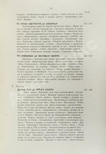 Женщина как залог прочной жизни нации