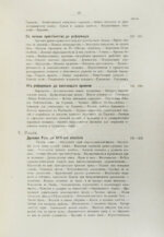 Женщина как залог прочной жизни нации