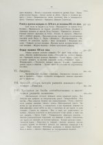 Женщина как залог прочной жизни нации