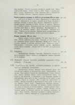 Женщина как залог прочной жизни нации