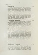 Женщина как залог прочной жизни нации