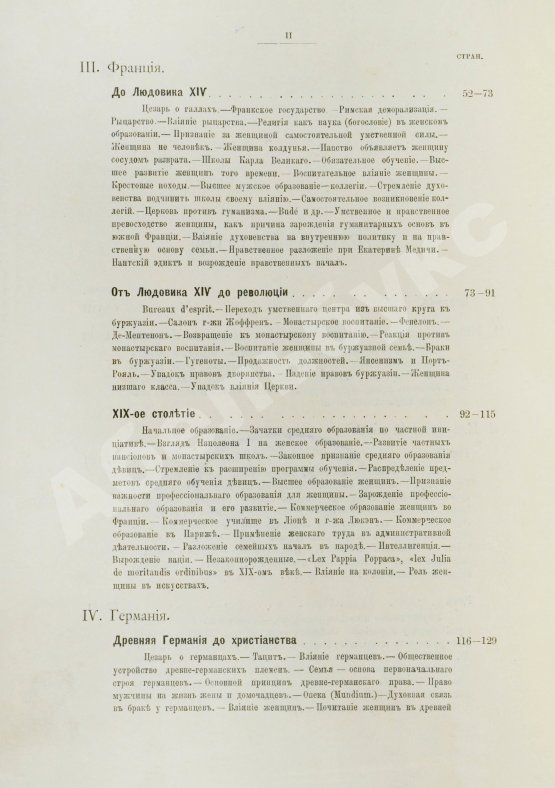 Антикварная книга Женщина как залог прочной жизни нации