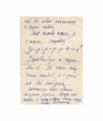 Азарин, А.М. [автограф] Собственноручное письмо Азария Азарина Софье Гиацинтовой