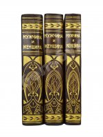 Мужчина и женщина