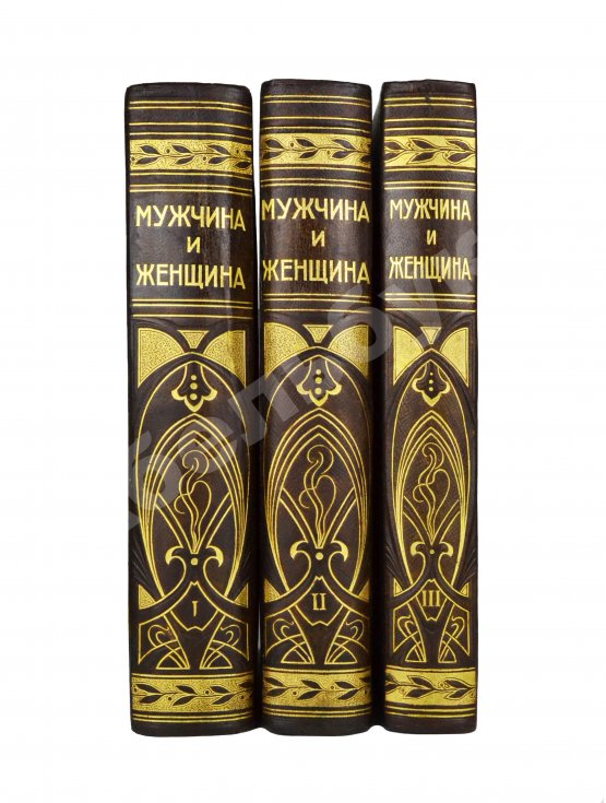 Мужчина и женщина