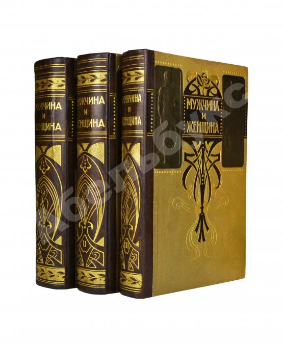 Мужчина и женщина