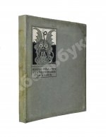 Бодлер, Ш. Шарль Бодлэр. Стихотворения в прозе