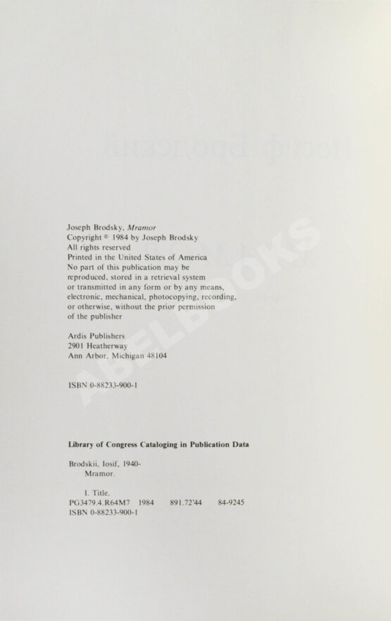 Первое/Прижизненное издание Бродский, И.А. Мрамор. Первое издание пьесы