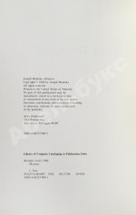 Бродский, И.А. Мрамор. Первое издание пьесы