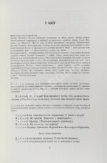 Бродский, И.А. Мрамор. Первое издание пьесы