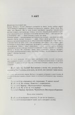 Бродский, И.А. Мрамор. Первое издание пьесы