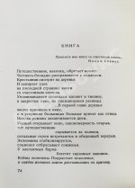 Бродский, И.А. Стихотворения и поэмы. Первая книга поэта