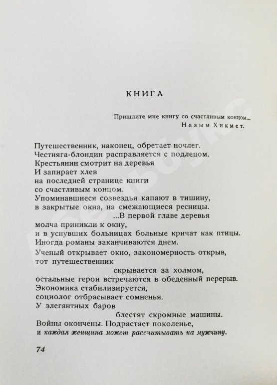 Первое/Прижизненное издание Бродский, И.А. Стихотворения и поэмы. Первая книга поэта