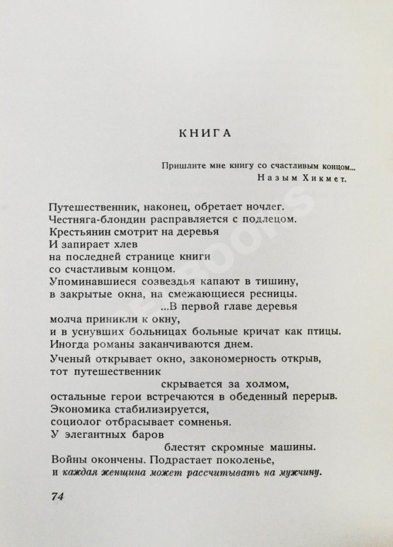 Первое/Прижизненное издание Бродский, И.А. Стихотворения и поэмы. Первая книга поэта