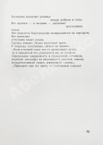 Бродский, И.А. Стихотворения и поэмы. Первая книга поэта