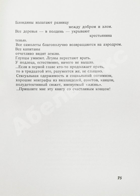 Первое/Прижизненное издание Бродский, И.А. Стихотворения и поэмы. Первая книга поэта