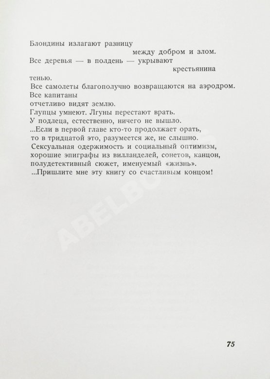 Первое/Прижизненное издание Бродский, И.А. Стихотворения и поэмы. Первая книга поэта