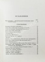 Бродский, И.А. Стихотворения и поэмы. Первая книга поэта
