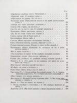 Бродский, И.А. Стихотворения и поэмы. Первая книга поэта
