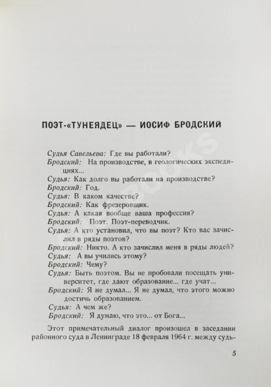 Первое/Прижизненное издание Бродский, И.А. Стихотворения и поэмы. Первая книга поэта Первое/Прижизненное издание Бродский, И.А. Стихотворения и поэмы. Первая книга поэта