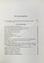 Бродский, И.А. Стихотворения и поэмы. Первая книга поэта