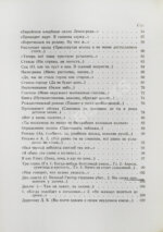 Бродский, И.А. Стихотворения и поэмы. Первая книга поэта