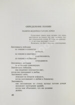 Бродский, И.А. Стихотворения и поэмы. Первая книга поэта
