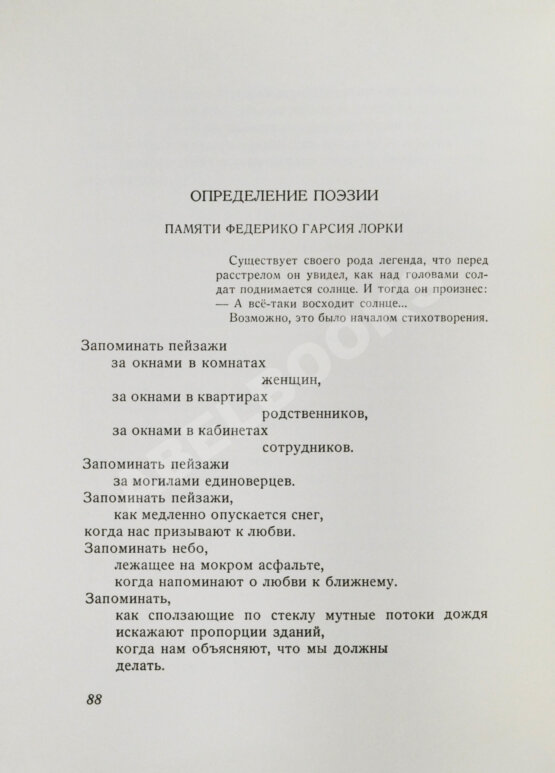 Первое/Прижизненное издание Бродский, И.А. Стихотворения и поэмы. Первая книга поэта Первое/Прижизненное издание Бродский, И.А. Стихотворения и поэмы. Первая книга поэта