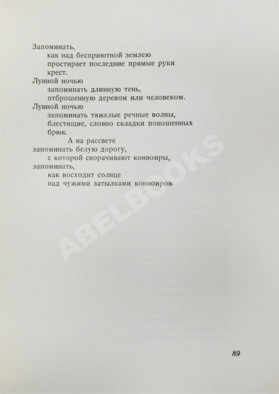Первое/Прижизненное издание Бродский, И.А. Стихотворения и поэмы. Первая книга поэта Первое/Прижизненное издание Бродский, И.А. Стихотворения и поэмы. Первая книга поэта