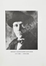 Булгаков, М.А. Собачье сердце