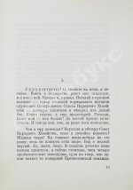 Булгаков, М.А. Собачье сердце