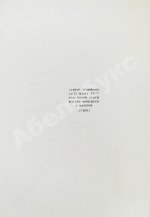 Булгаков, М.А. Собачье сердце