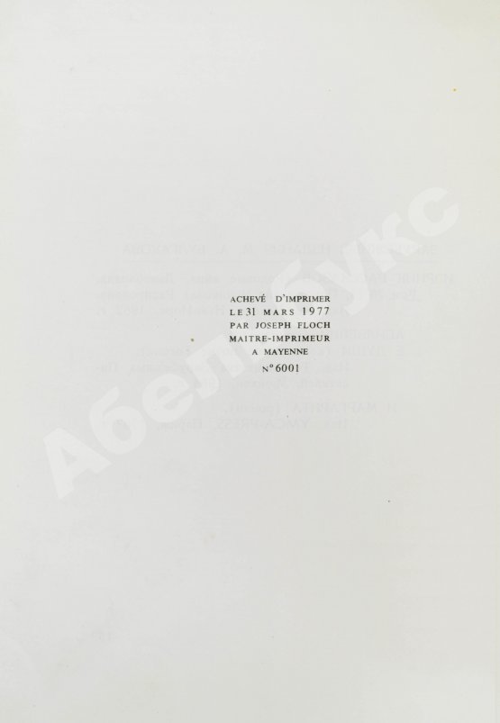 Антикварная книга Булгаков, М.А. Собачье сердце