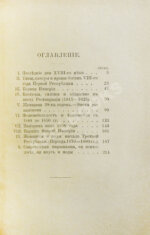 Дамские моды XIX века