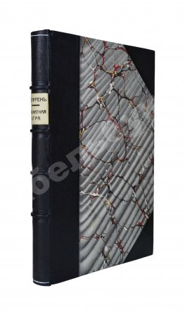 Дюфрень, Ж., Ласкер, Э. Руководство к изучению шахматной игры