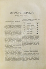 Дюфрень, Ж., Ласкер, Э. Руководство к изучению шахматной игры