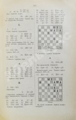 Дюфрень, Ж., Ласкер, Э. Руководство к изучению шахматной игры